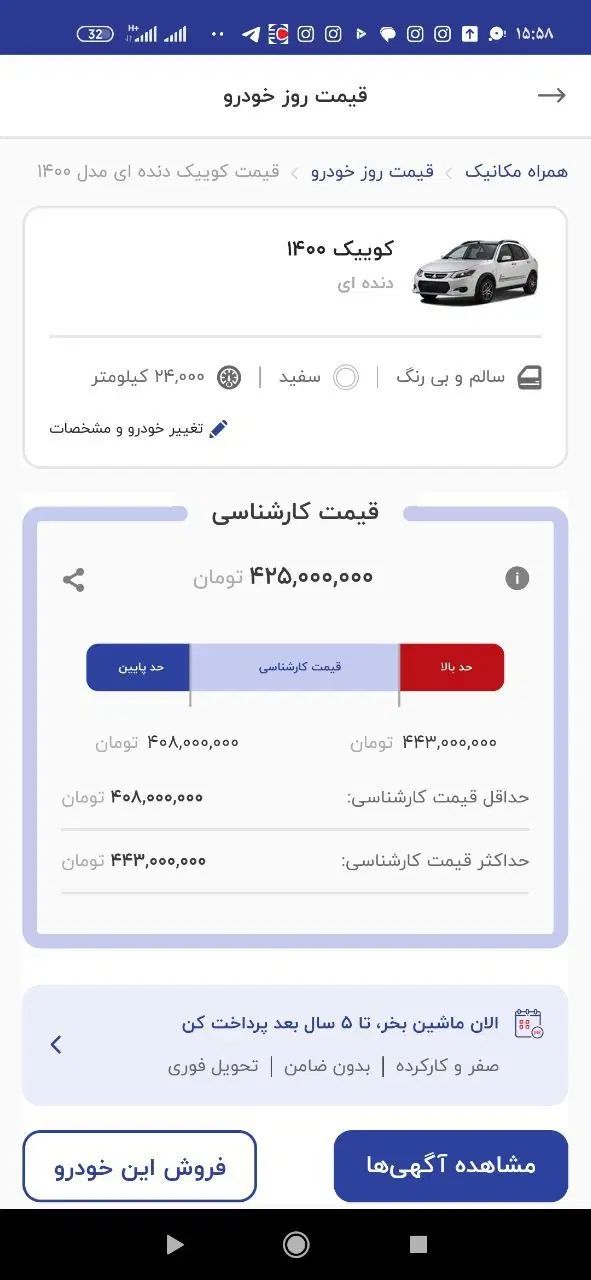 کوییک معمولی دنده‌ای - 1400