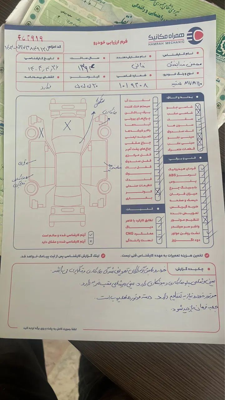ام وی ام 110 چهار سیلندر دنده ای - 1394