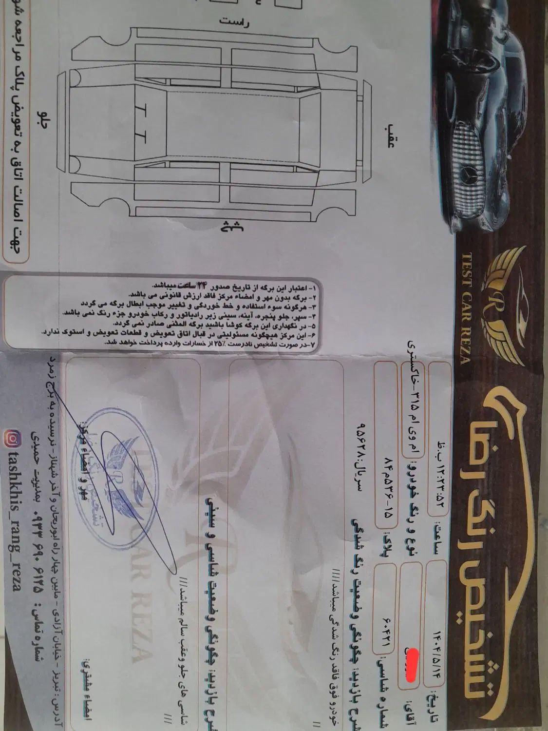 ام وی ام 315 هاچ بک اسپرت اکسلنت - 1397