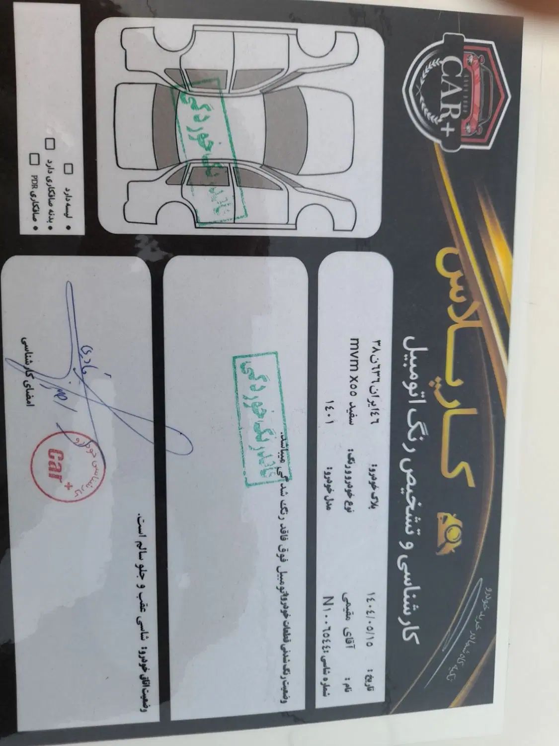 ام وی ام X55 پرو اکسلنت اسپرت - 1401