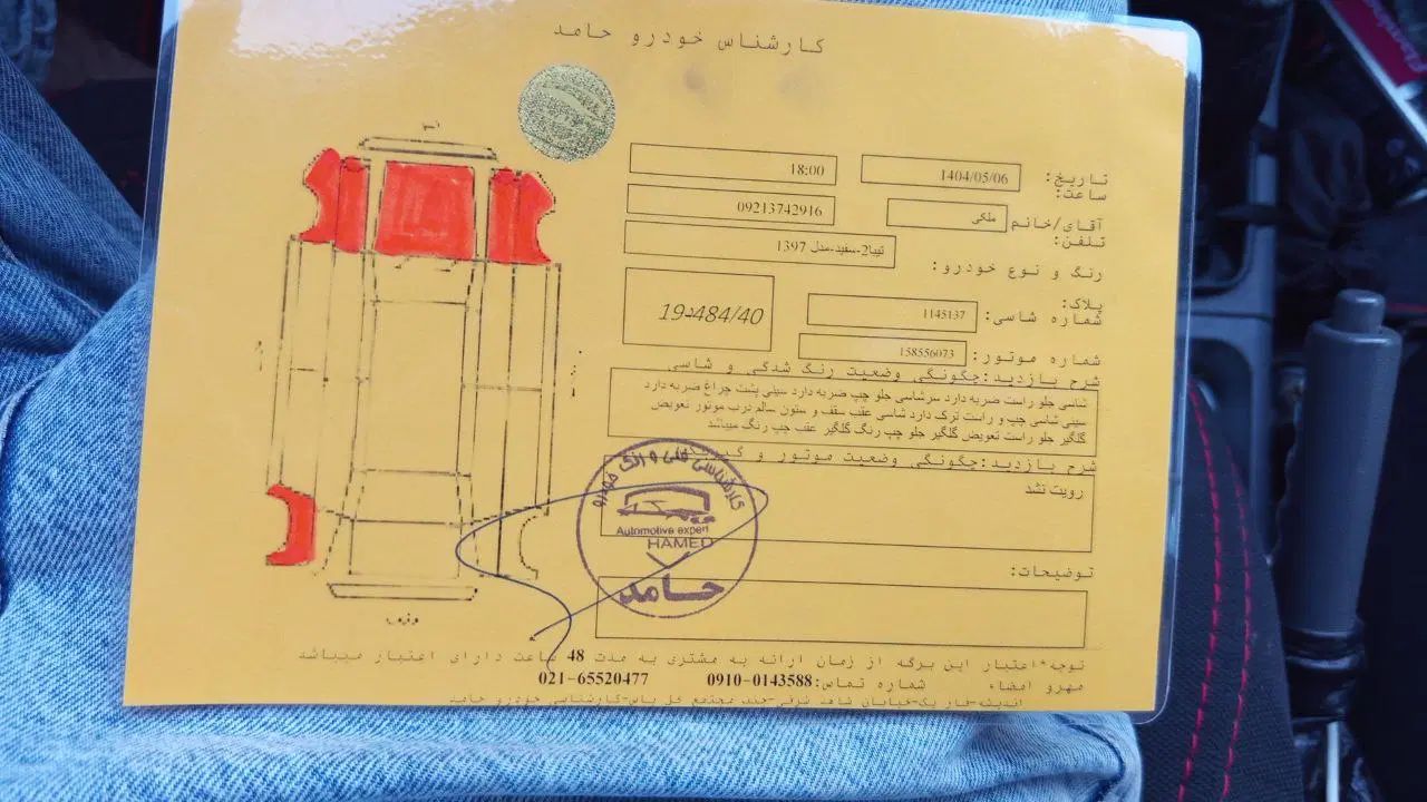 تیبا 2 EX رینگ آلومینیومی - 1397
