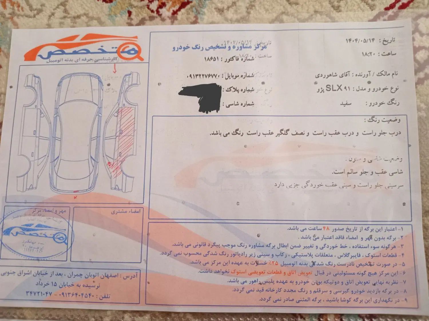 پژو 405 SLX بنزینی TU5 - 1391