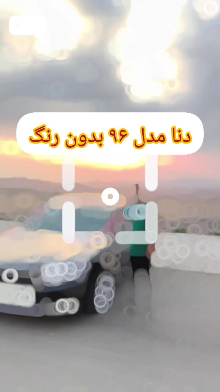 دنا معمولی تیپ ۲ - 1396