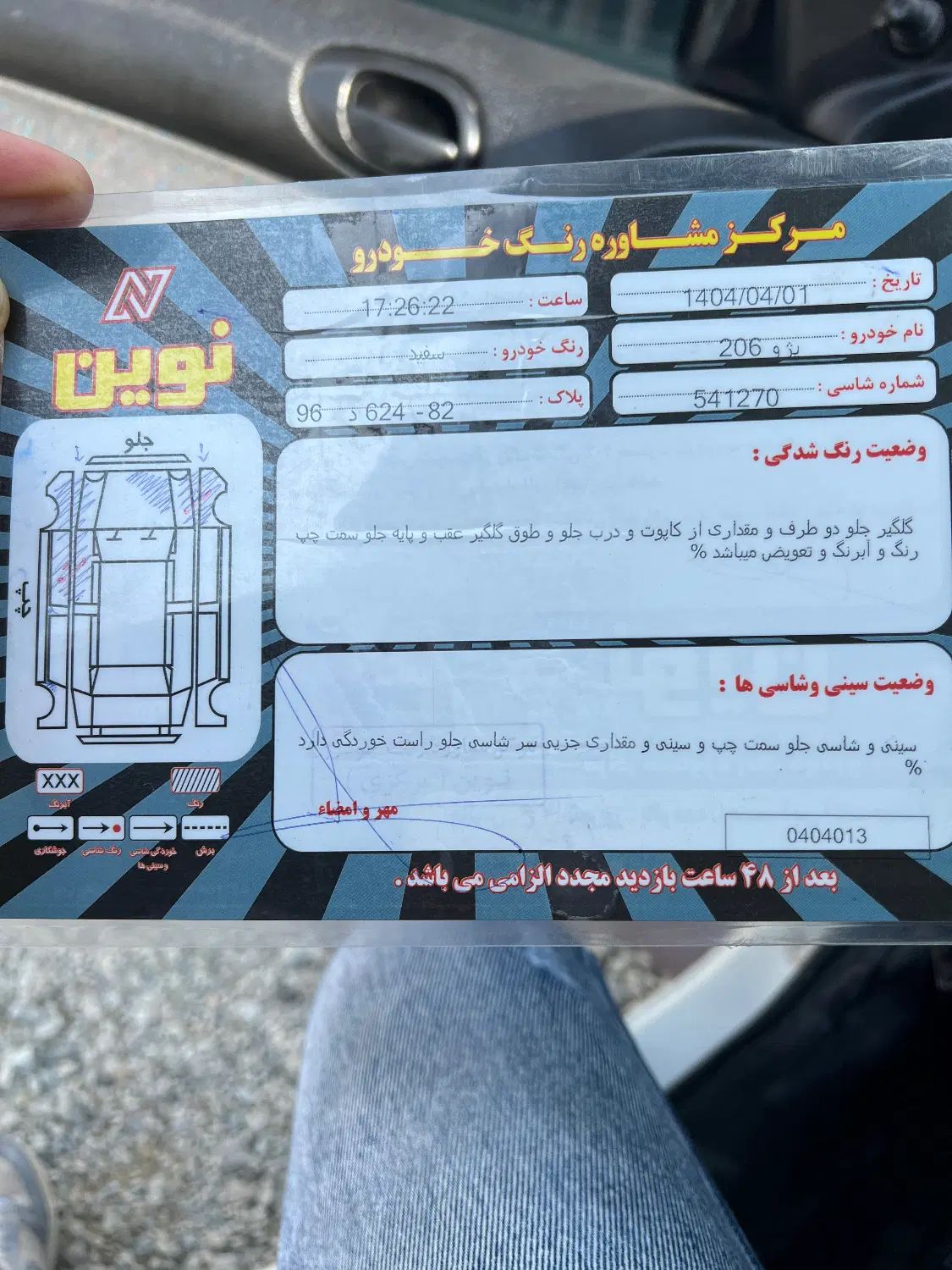 پژو 206 تیپ 2 - 1390