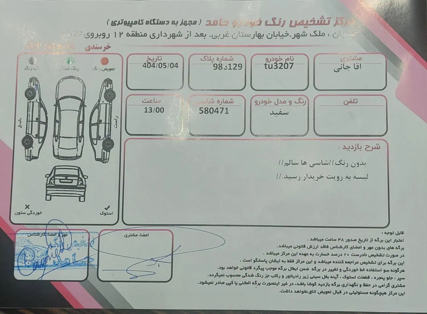 پژو 207 دنده‌ای TU3 - 1402