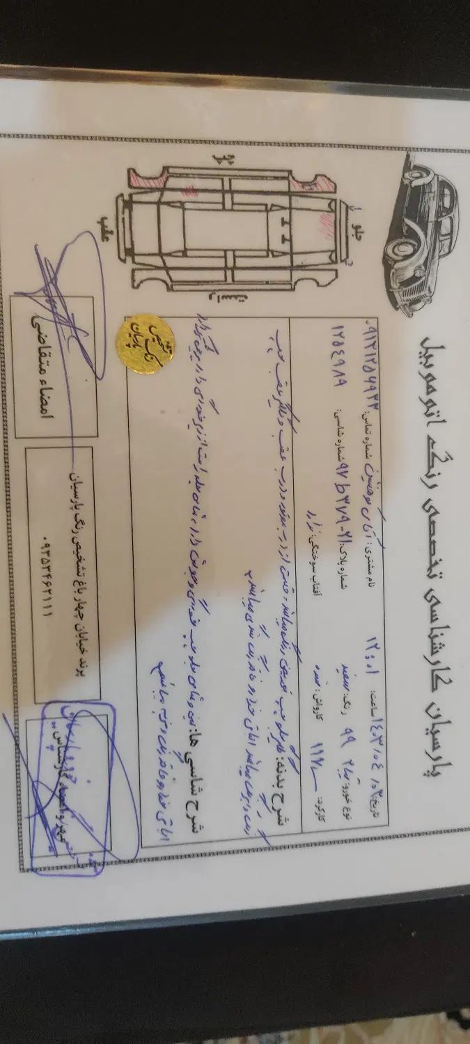 تیبا 2 EX رینگ آلومینیومی - 1399