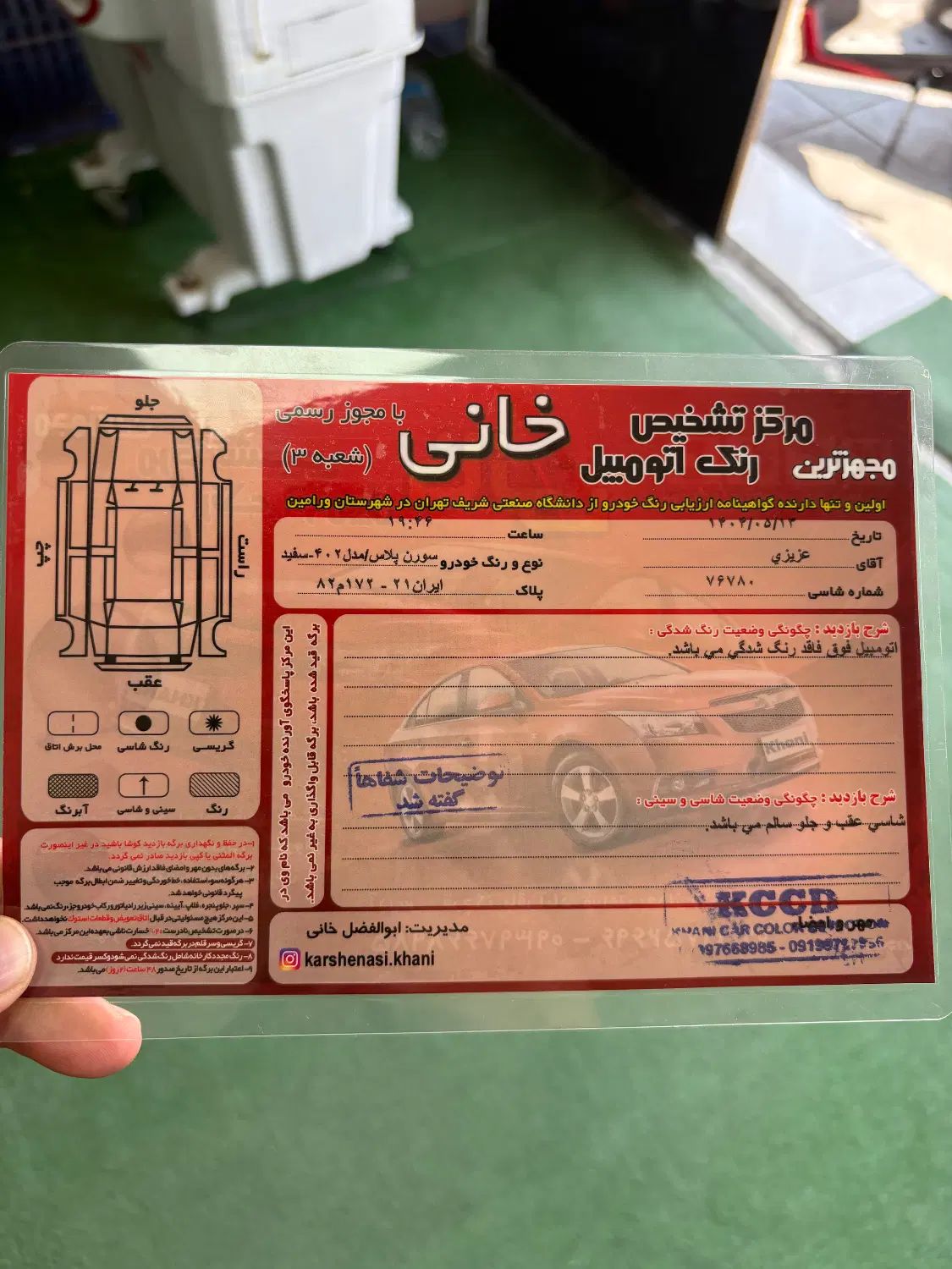 سمند سورن پلاس EF7 بنزینی - 1402