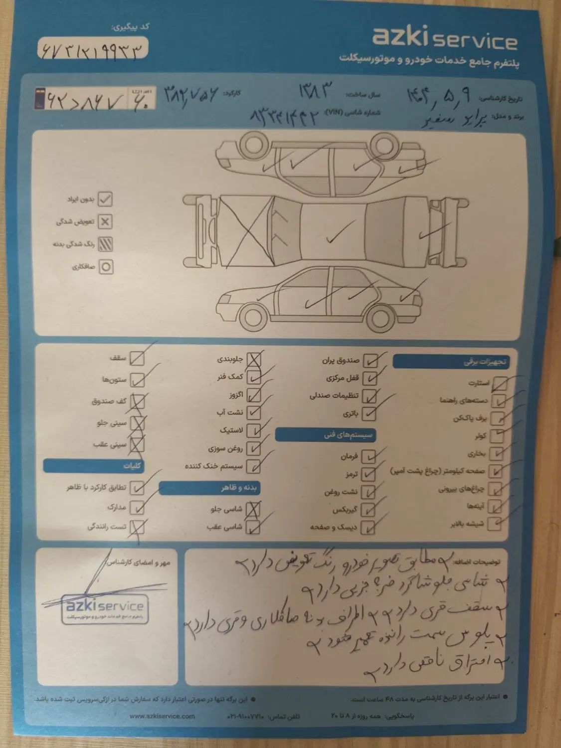 پراید صبا بنزینی - 1383