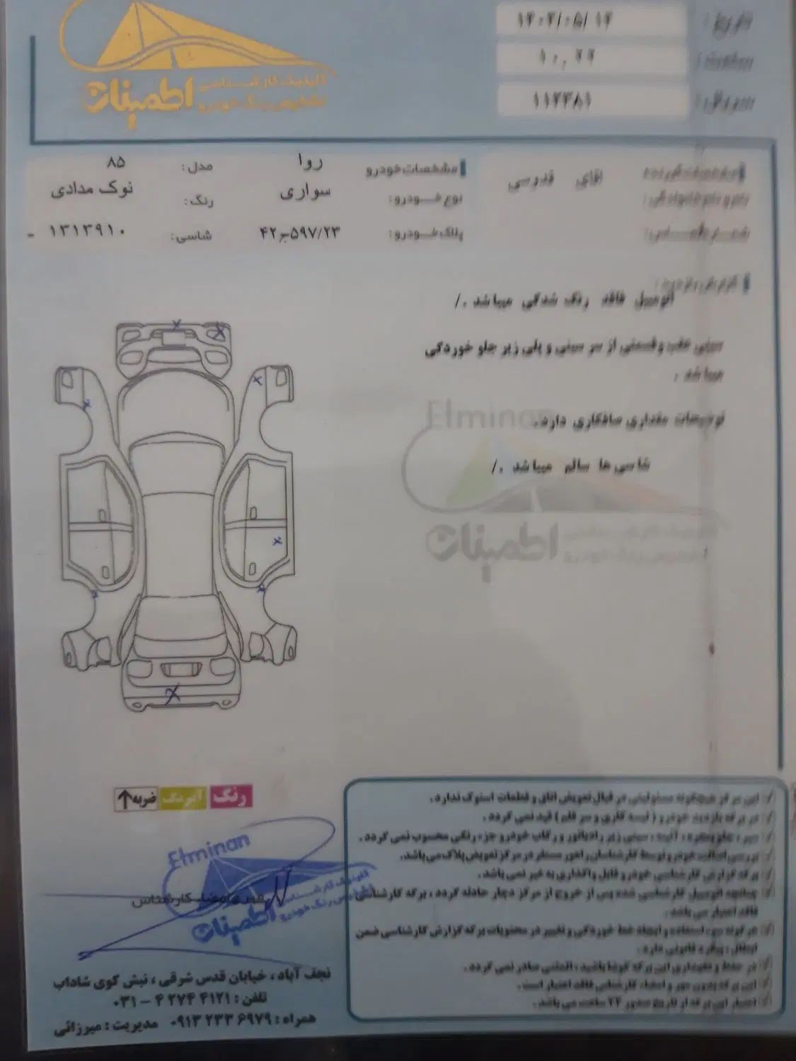 پژو روآ دوگانه سوز - 1385