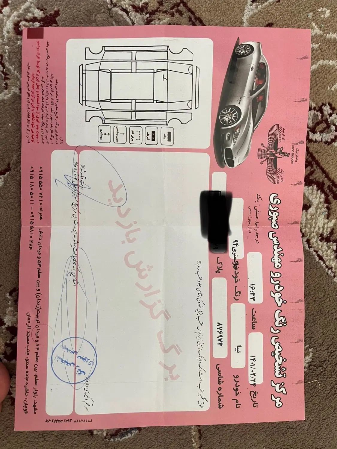 تیبا صندوق دار SX - 1394