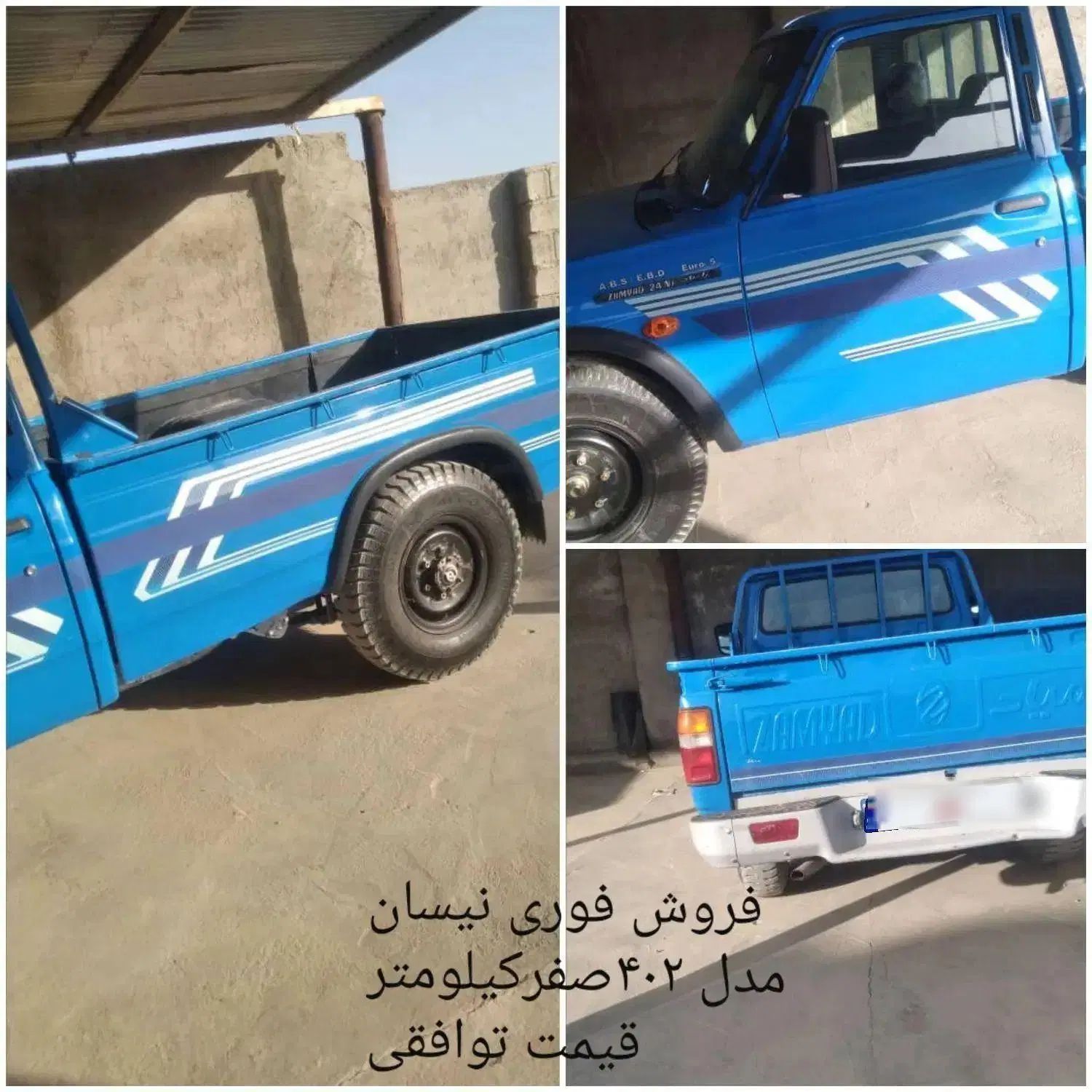 زامیاد وانت نیسانZ24 بنزینی - 1399