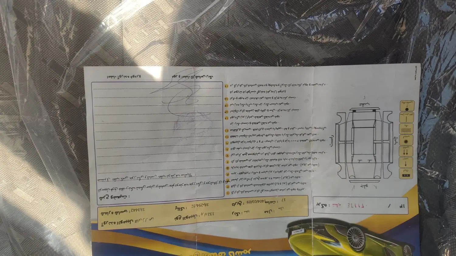 پراید 132 SE - 1394