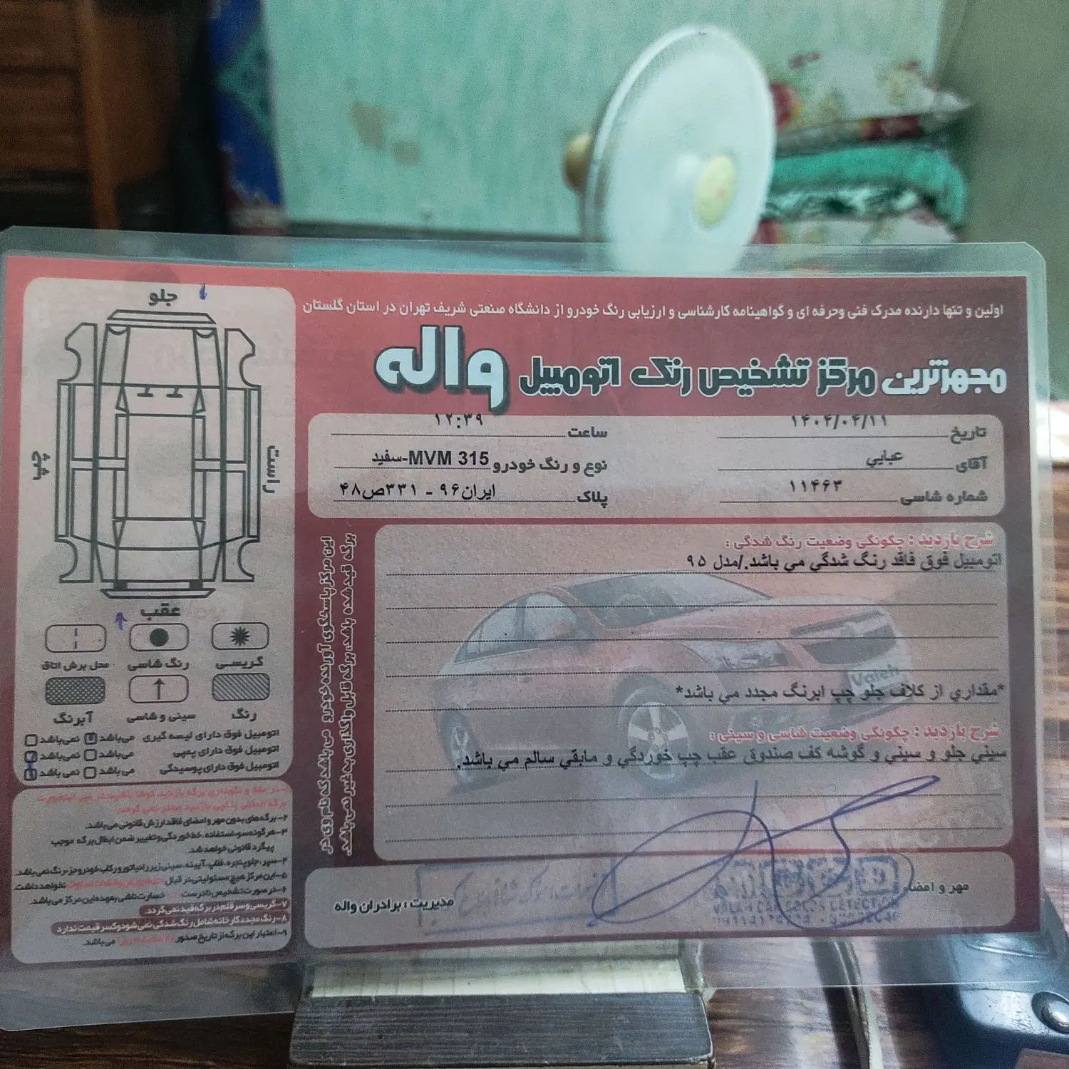 ام وی ام 315 صندوقدار اسپرت دنده‌ای - 1395