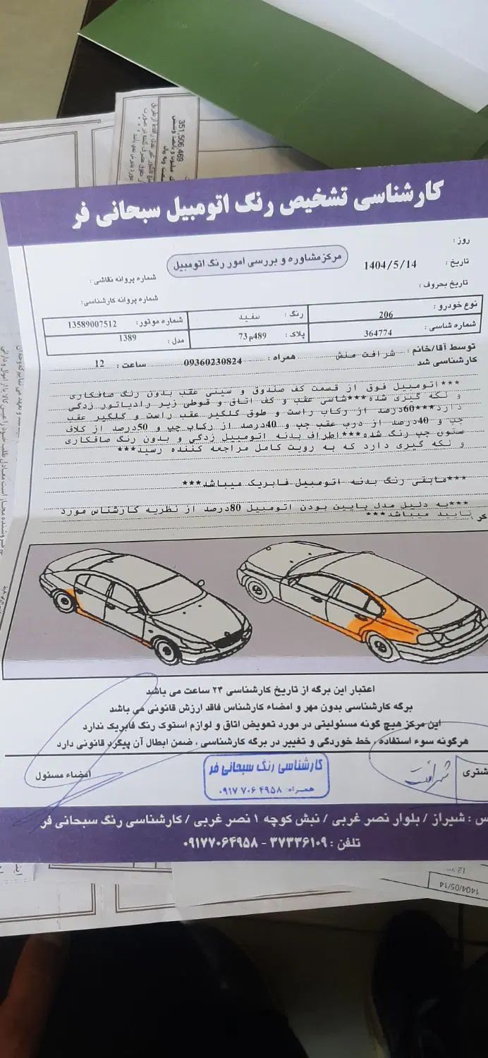 پژو ۲۰۶ صندوق دار v9 - 1389