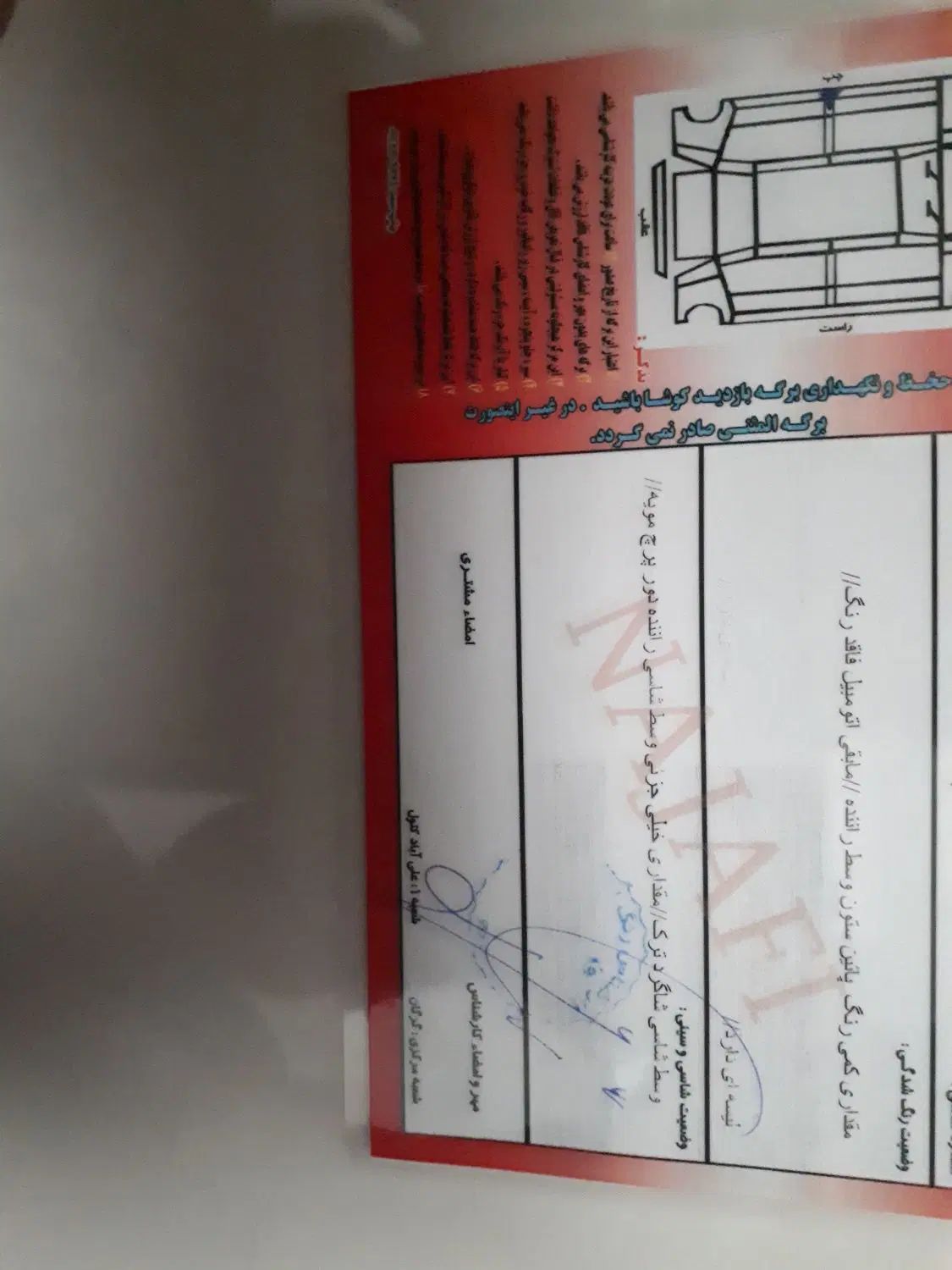ساینا EX معمولی - 1398