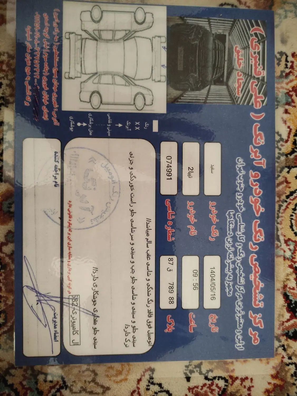 تیبا 2 EX رینگ آلومینیومی - 1395