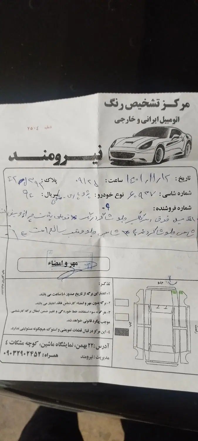 پژو پارس سال - 1399