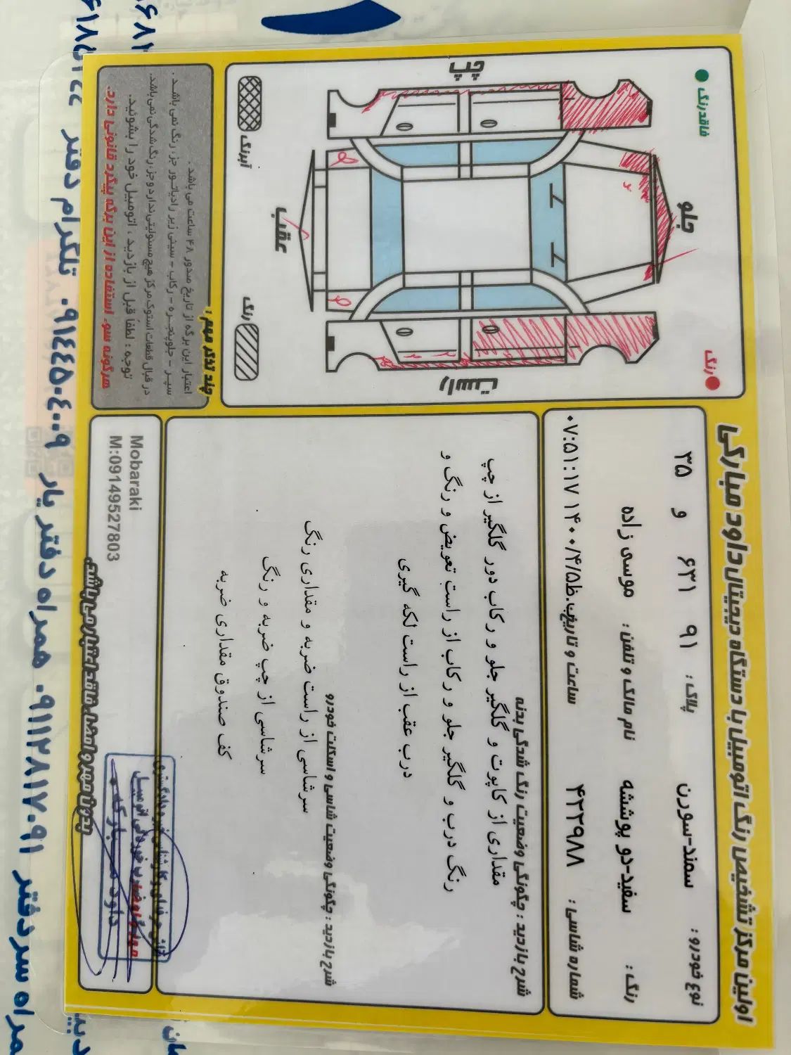 سمند سورن معمولی XU7 - 1388