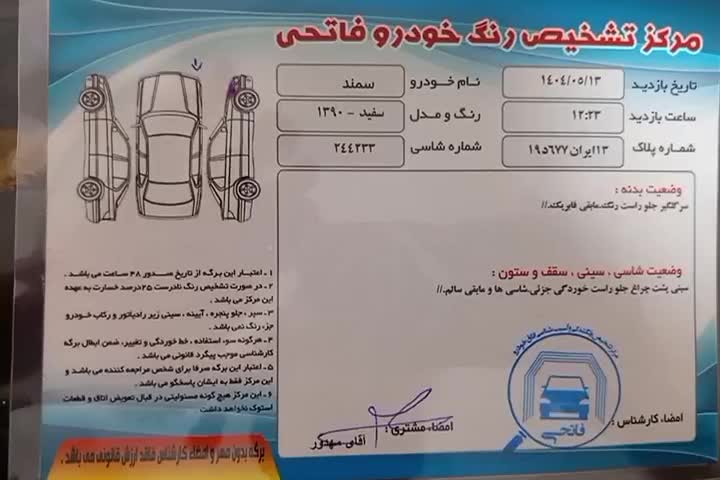 خودرو سمند، LX آگهی ann_19907446
