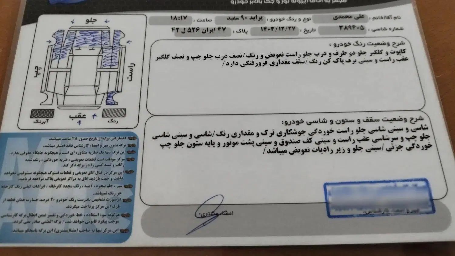 پراید 131 SL - 1390