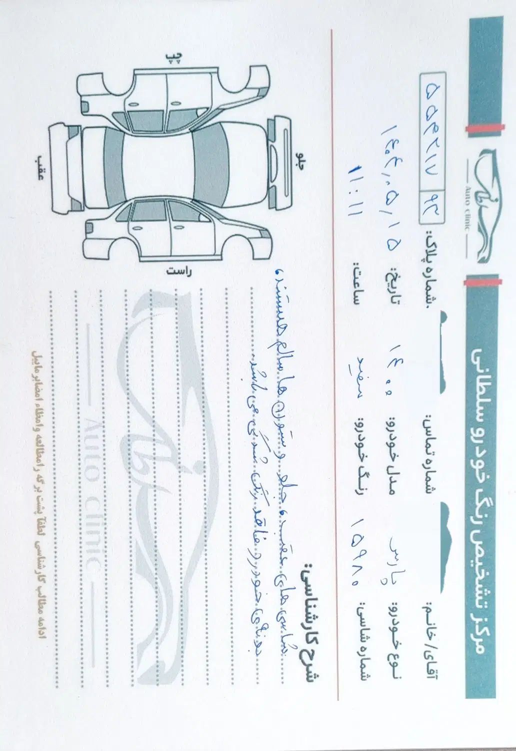 پژو پارس سال - 1400