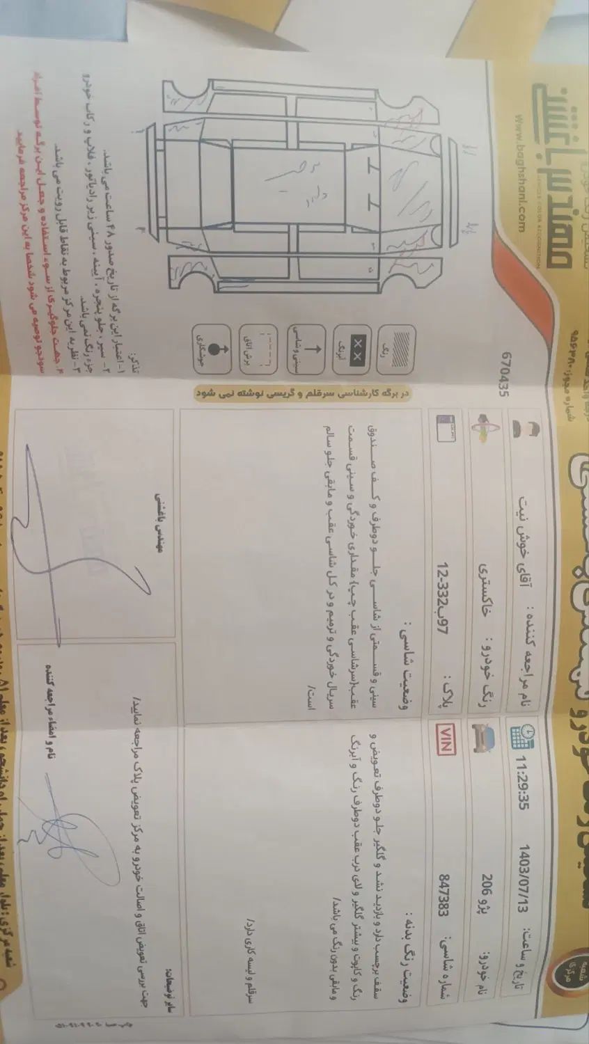 پژو 206 تیپ 2 - 1385
