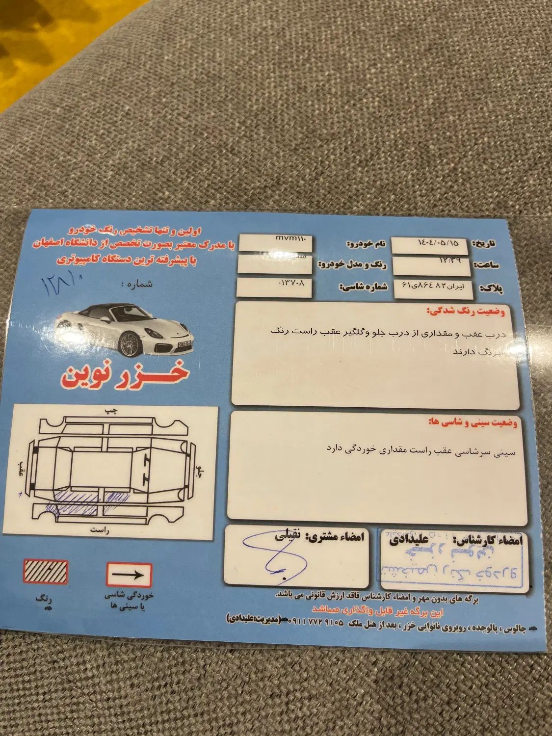 خودرو ام وی ام، 110 آگهی ann_19907871