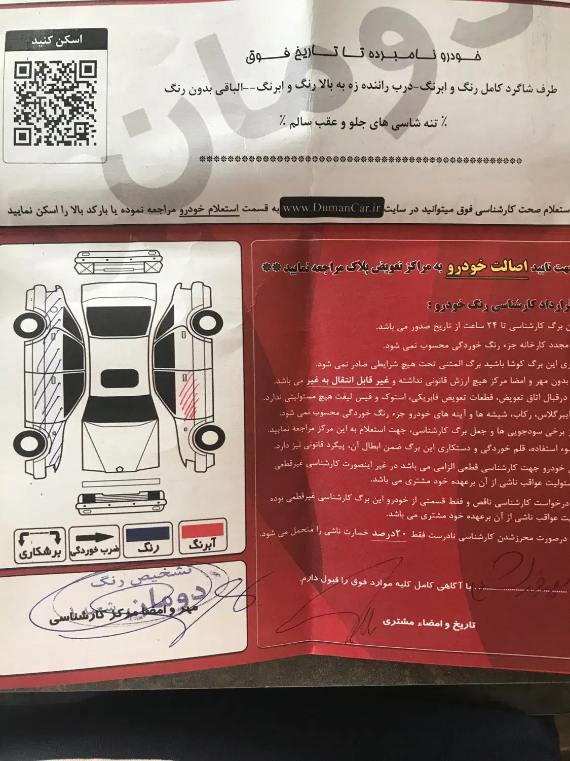 پژو ۲۰۶ صندوق دار v8 - 1390