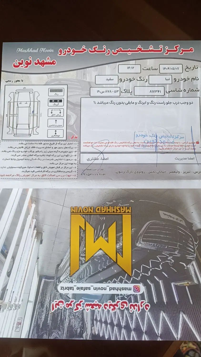 تیبا صندوق دار SX - 1394