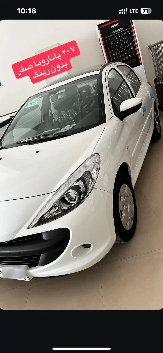 خودرو پژو، 207 آگهی ann_19908034