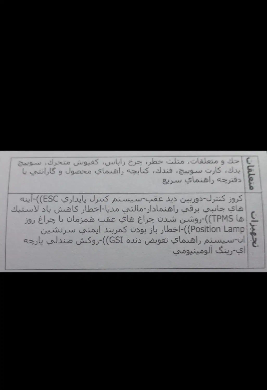 پژو 207 اتوماتیک TU5P - 1404