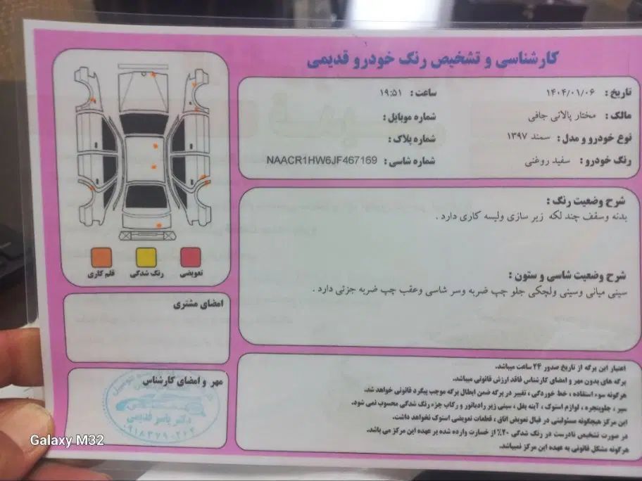 سمند LX EF7 دوگانه سوز - 1397