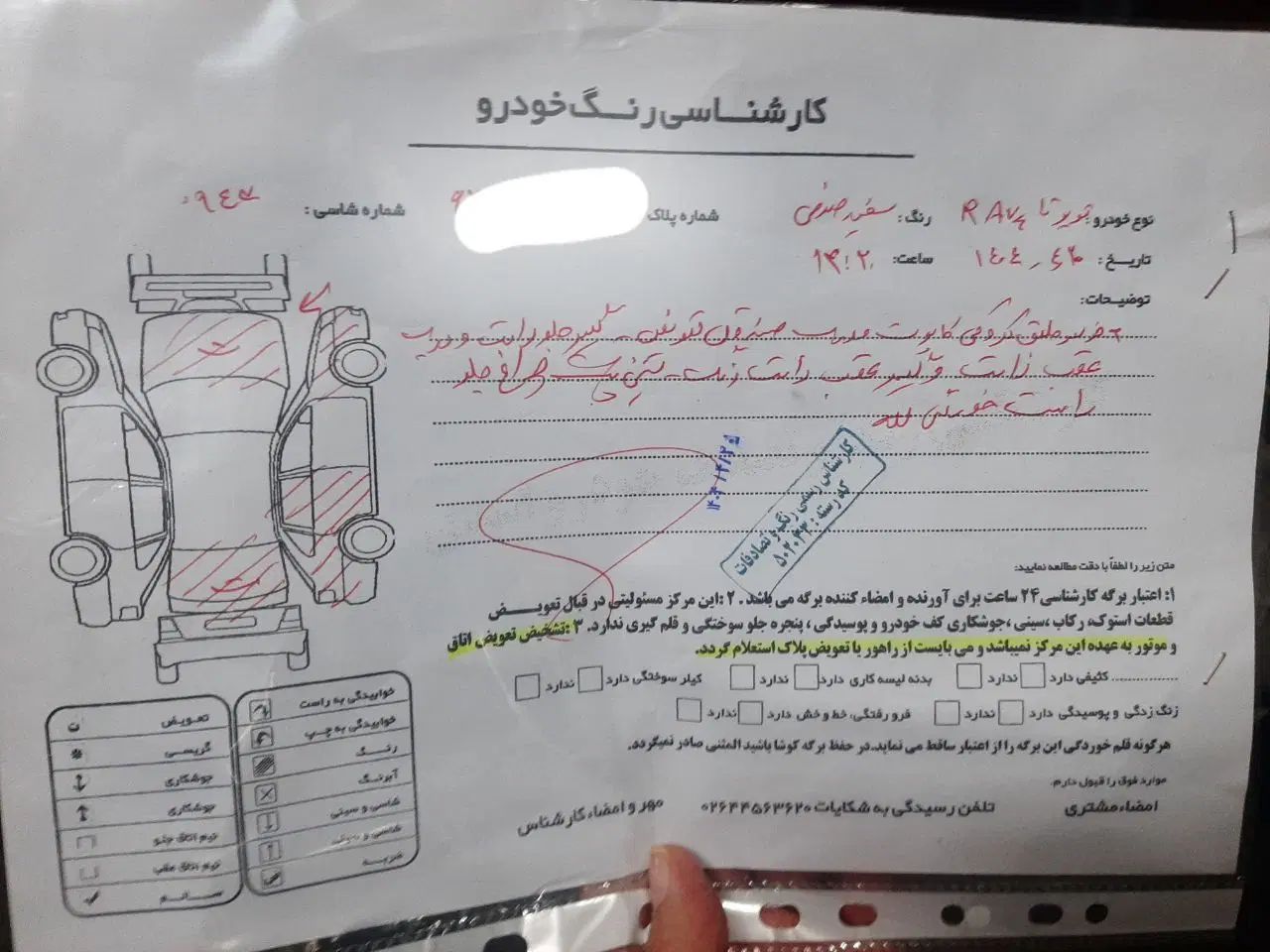 تویوتا راو 4 فول - 2013