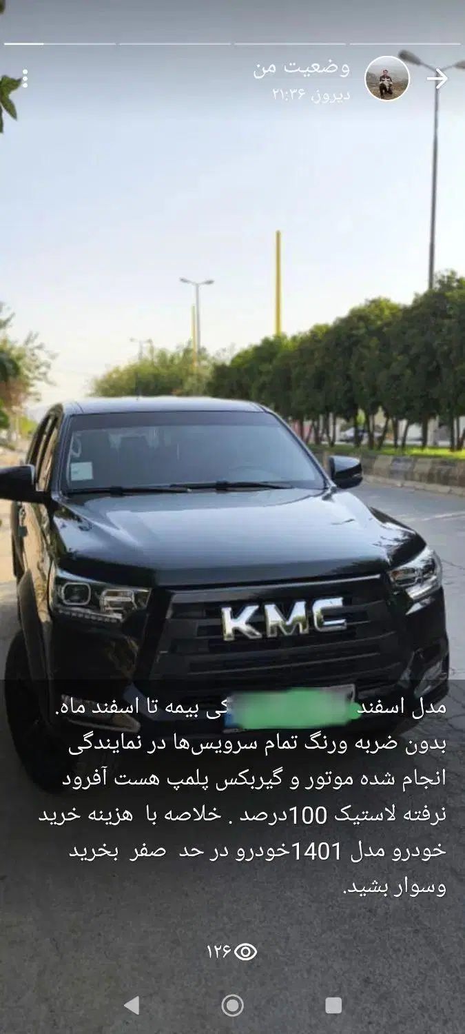 کی ام سی T8 ۱.۵ لیتر توربو - 1401