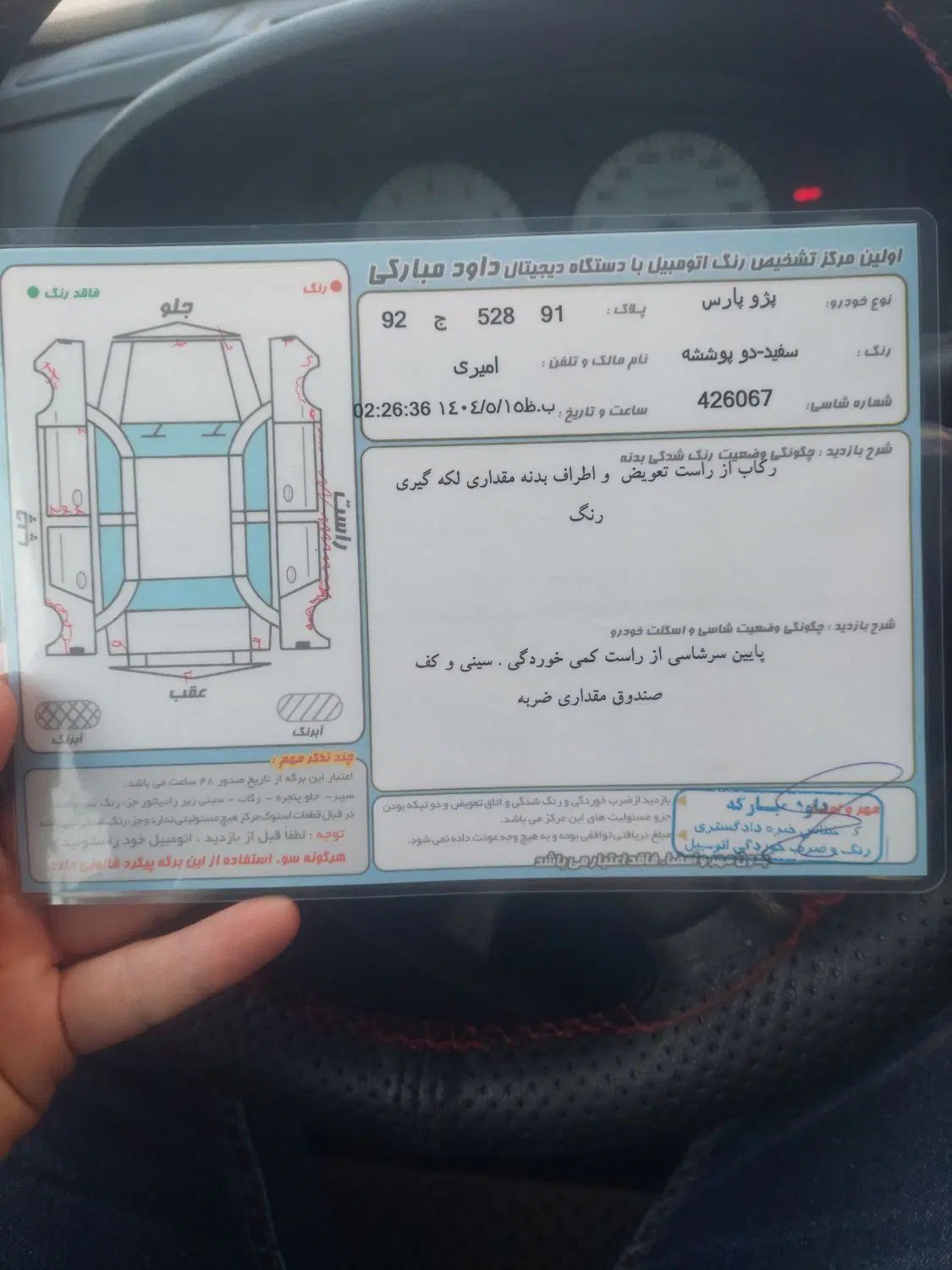 پژو پارس دوگانه سوز - 1389
