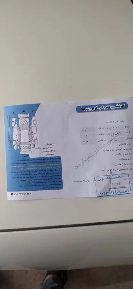 رانا LX TU5 - 1393