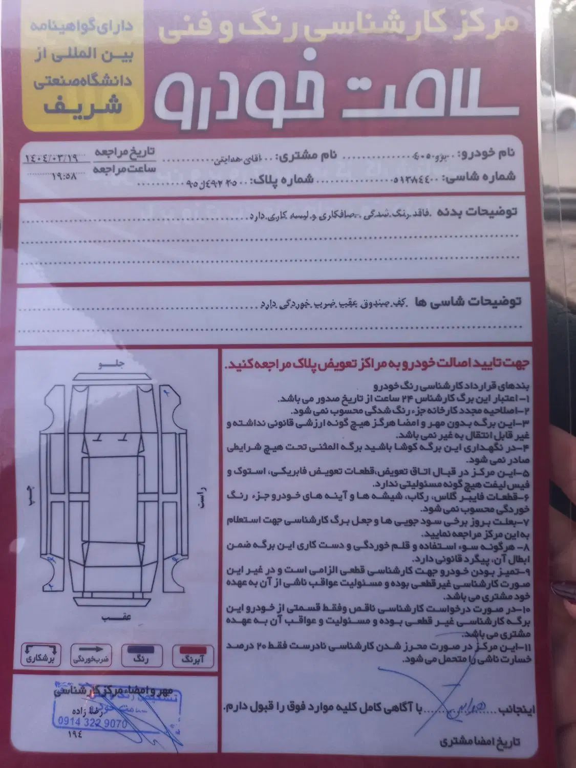 پژو 405 GLX - دوگانه سوز - 1394