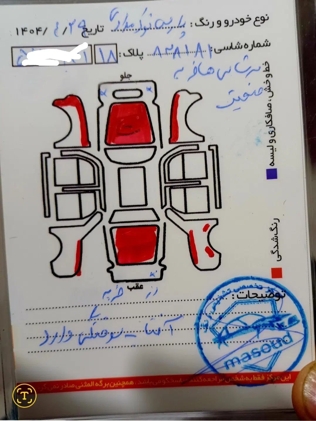 پژو پارس سال - 1392