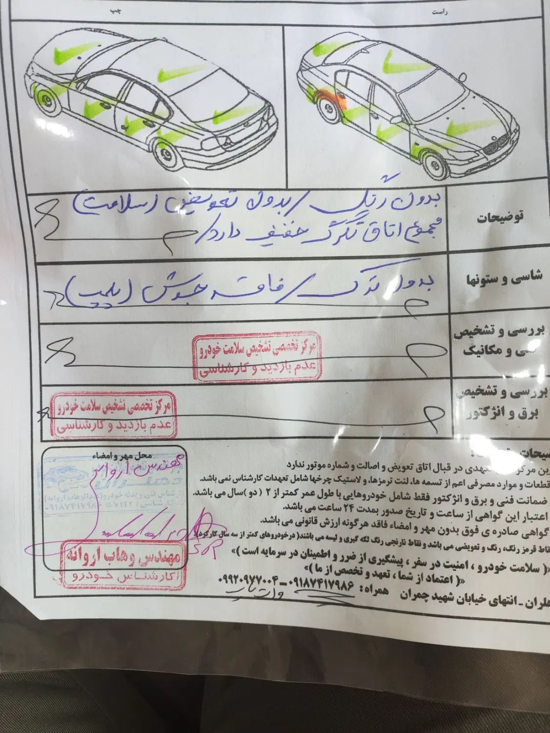 تیبا 2 پلاس - 1399