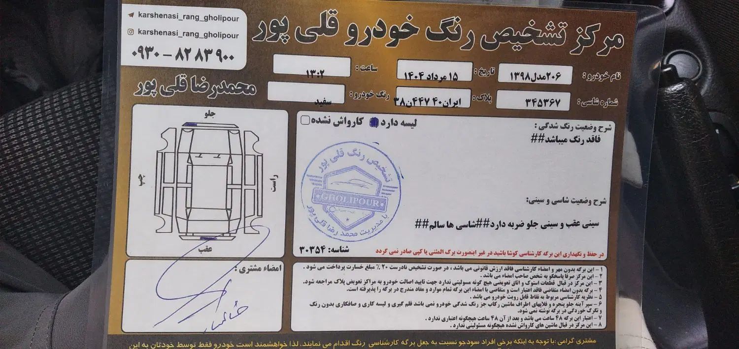 پژو 206 تیپ 5 - 1398