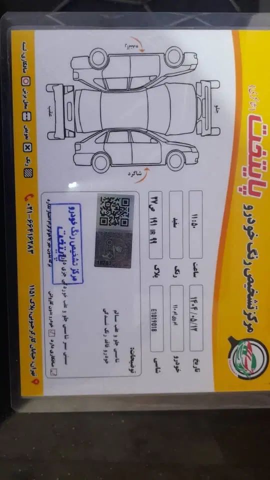 ام وی ام 110 چهار سیلندر دنده ای - 1393