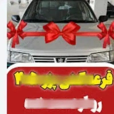 خودرو پژو، 405 آگهی ann_19909306