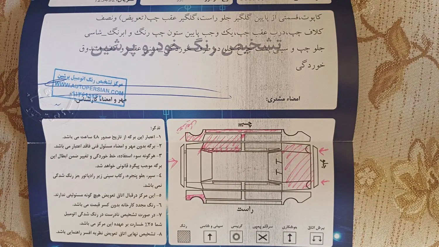 پژو 206 تیپ 2 - 1388