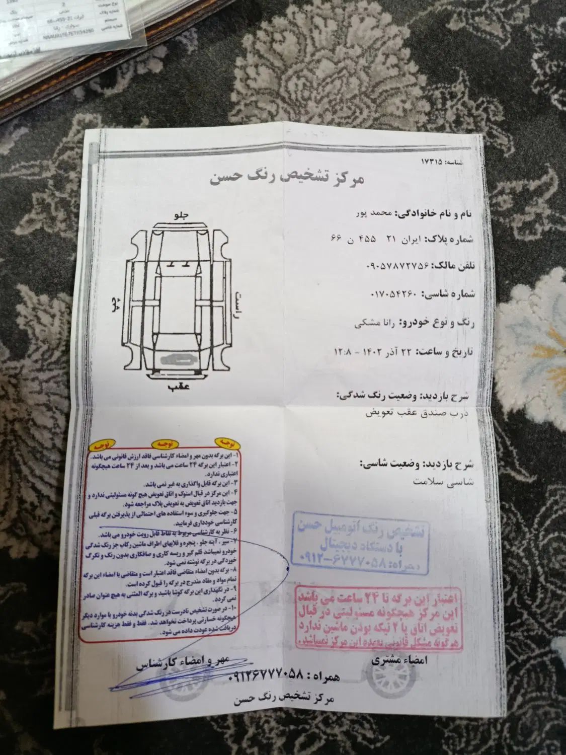 رانا LX TU5 - 1393