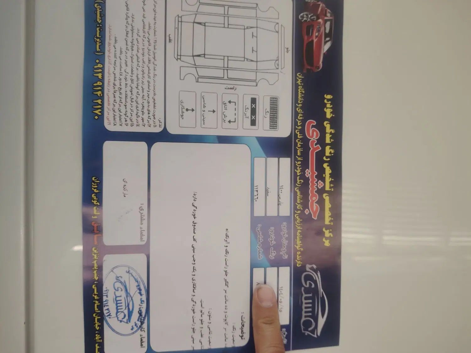 خودرو پژو، پارس آگهی ann_19909375
