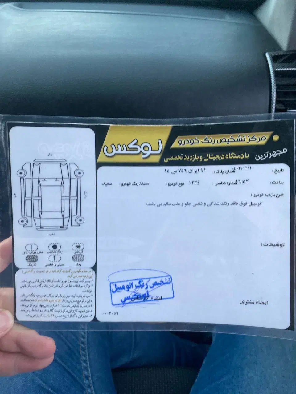 سمند سورن پلاس EF7 بنزینی - 1402