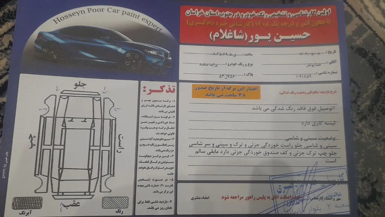 پراید 131 SE - 1393