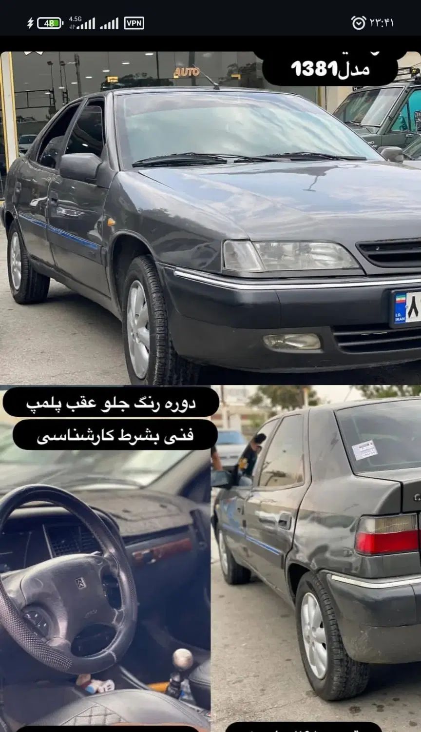 خودرو سیتروئن، زانتیا آگهی ann_19910191