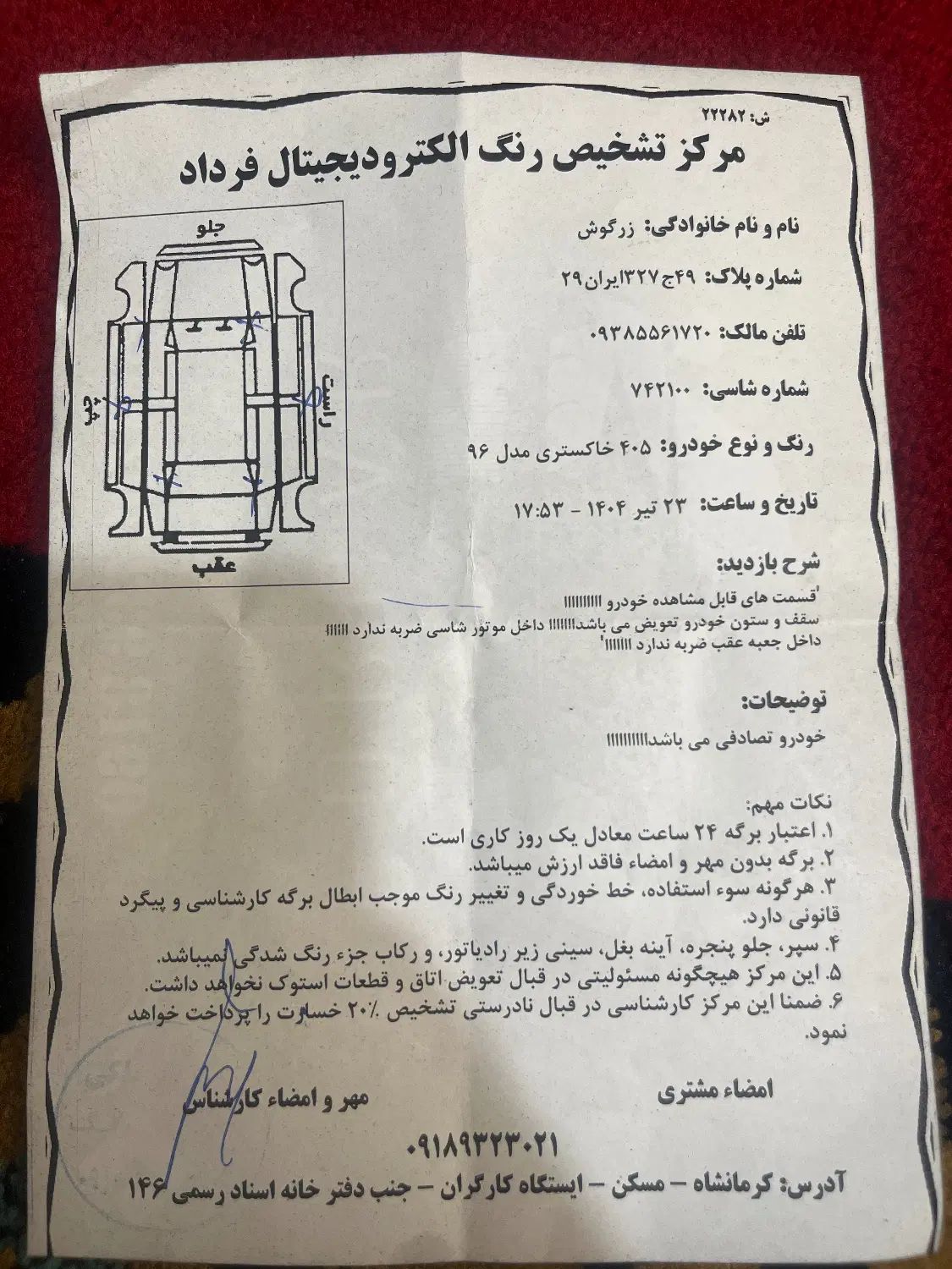 پژو 405 GLX - دوگانه سوز - 1396