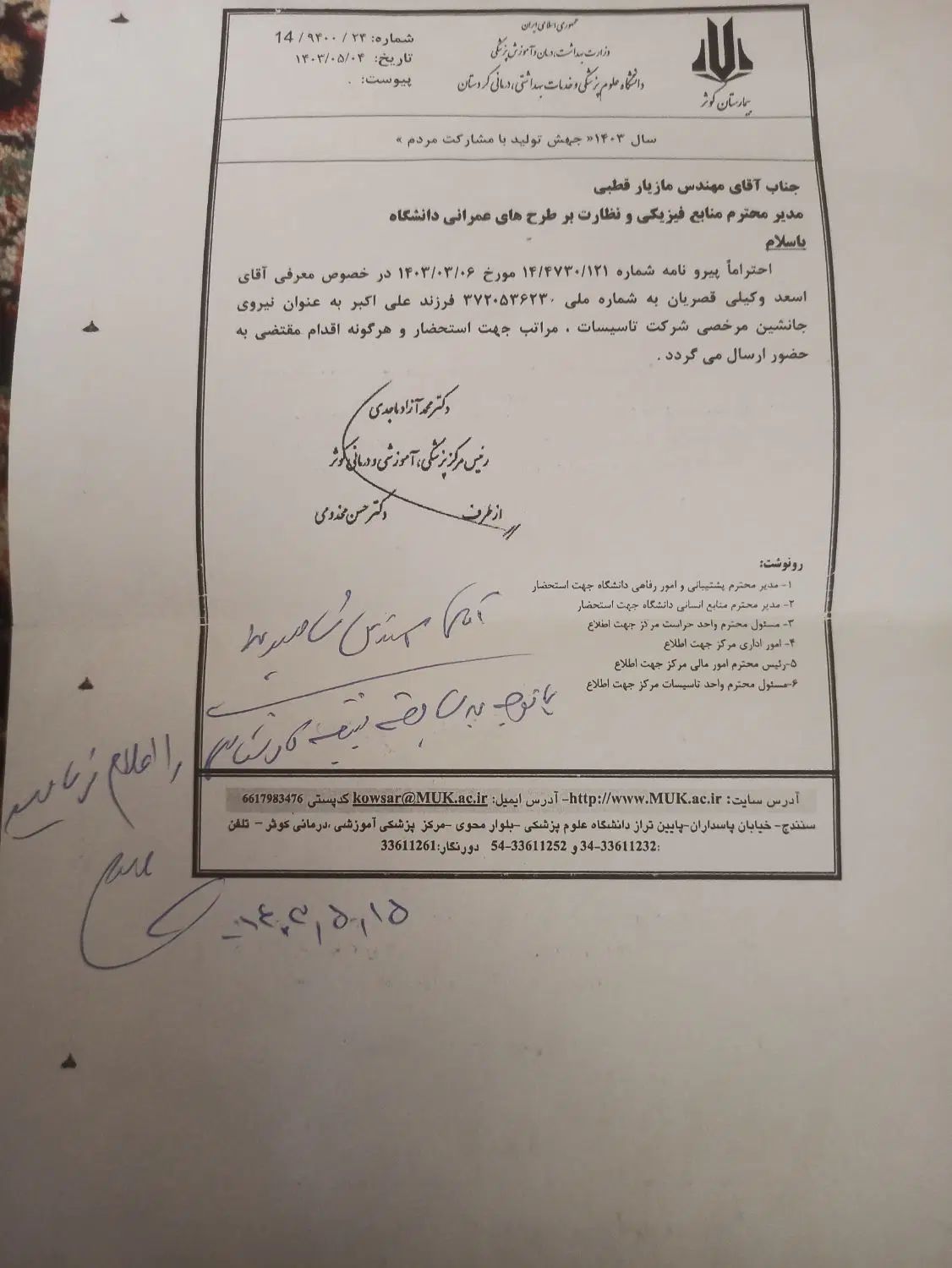 آریسان معمولی دوگانه سوز - 1394